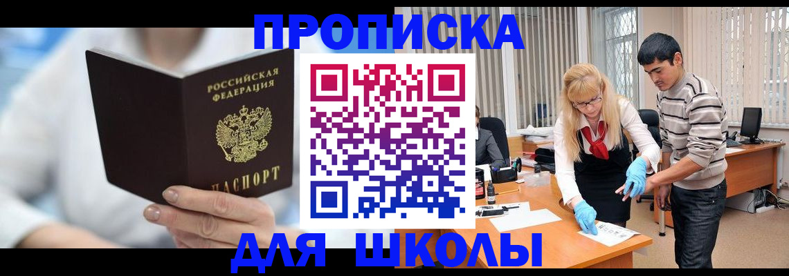 прописка гарантия в Мурино