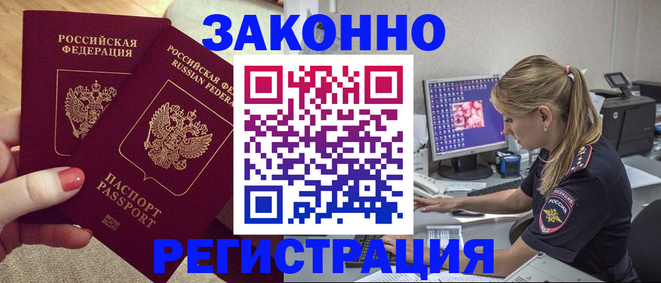 где прописаться в Мурино