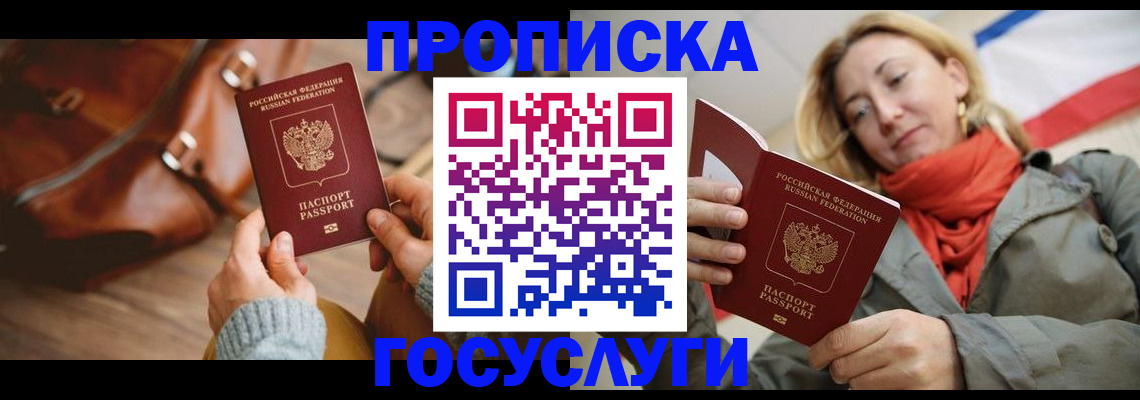 временная регистрация недорого в Мурино