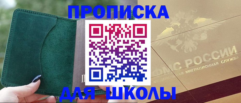 прописка в Мурино