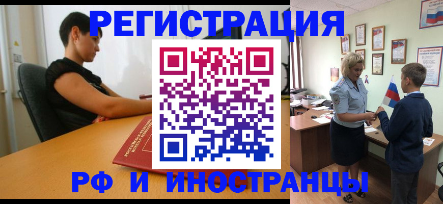 прописка законно в Мурино