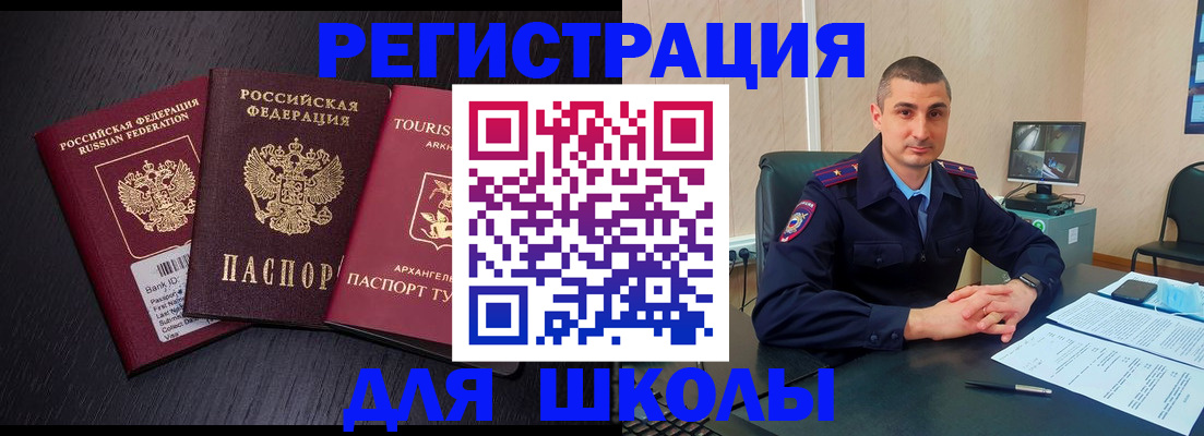 временная регистрация законно в Мурино